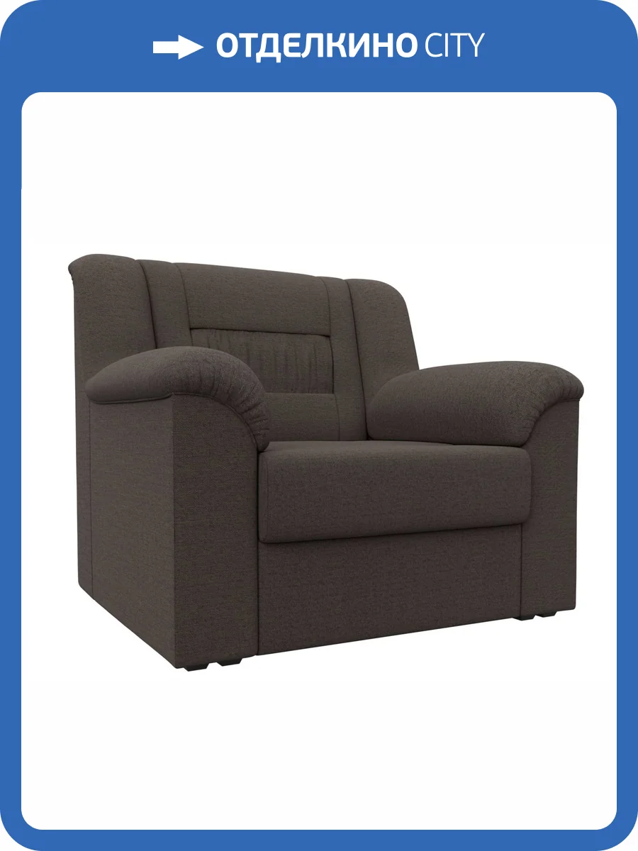 Кресло Лига Диванов Карелия 125055 амур коричневый фото 7