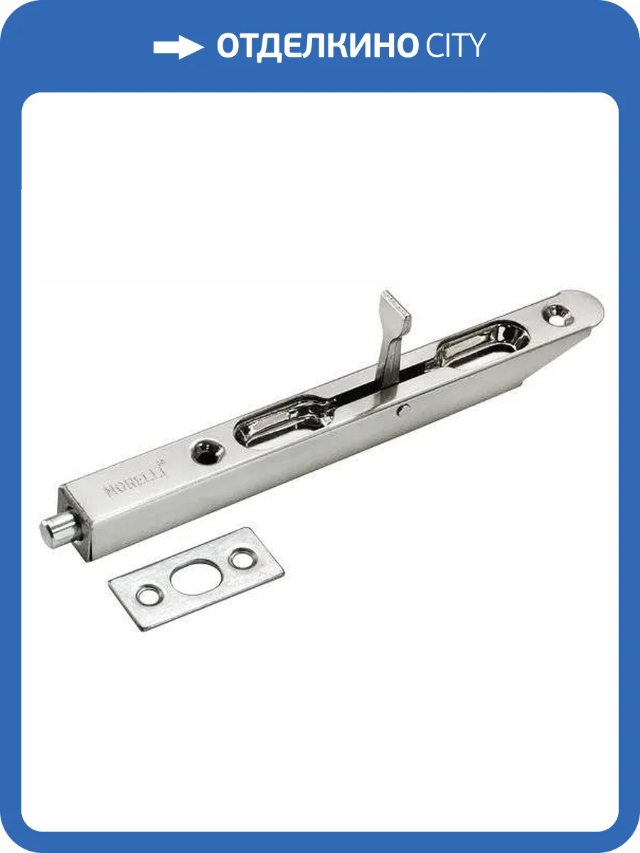 Торцевой шпингалет Morelli OL160 SN никель матовый фото 3