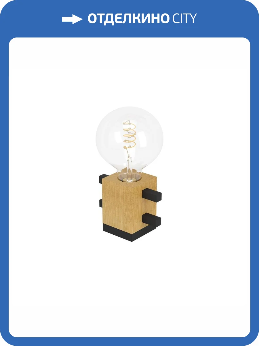 Настольная лампа Eglo Levantara 390193 фото 3