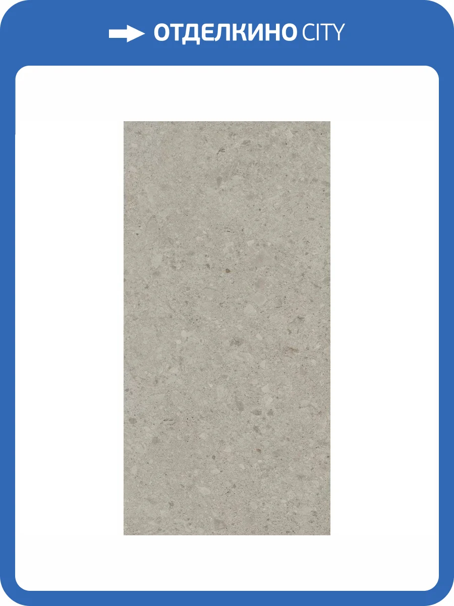 Керамогранит Kerama Marazzi Чеппо ди Гре DD591320R Бежевый Светлый Матовый Обрезной 119.5x238.5 фото 17