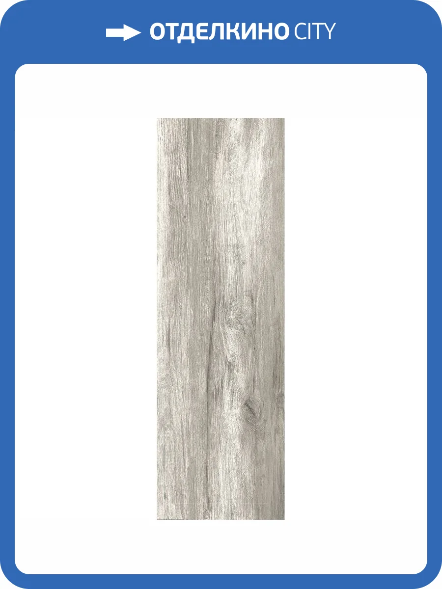 Керамогранит Cersanit Antiquewood 16728 Серый 18.5x59.8 фото 2