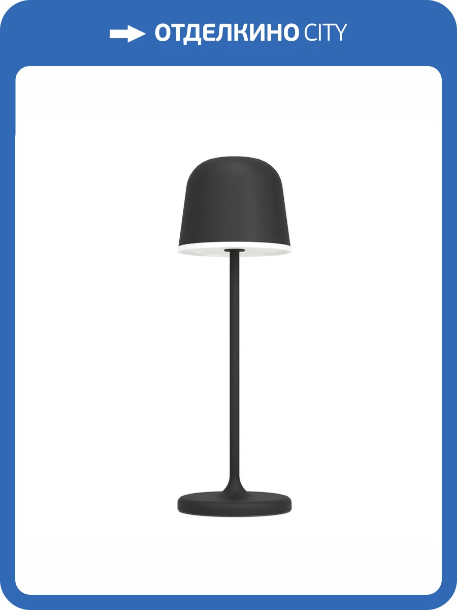 Настольная светодиодная лампа Eglo Mannera 900457 фото 4