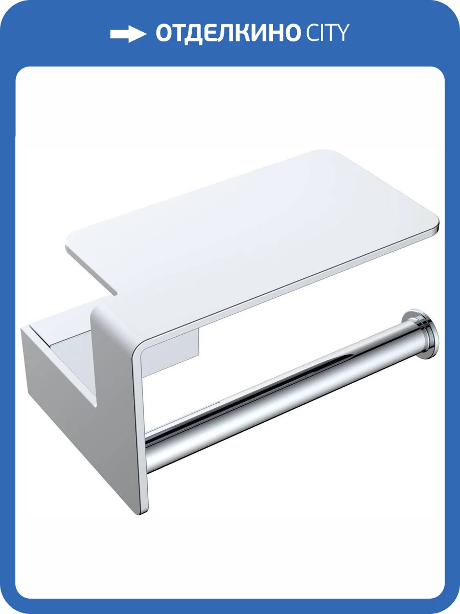 Держатель туалетной бумаги Boheme Q 10941-CR с полкой для телефона фото 3