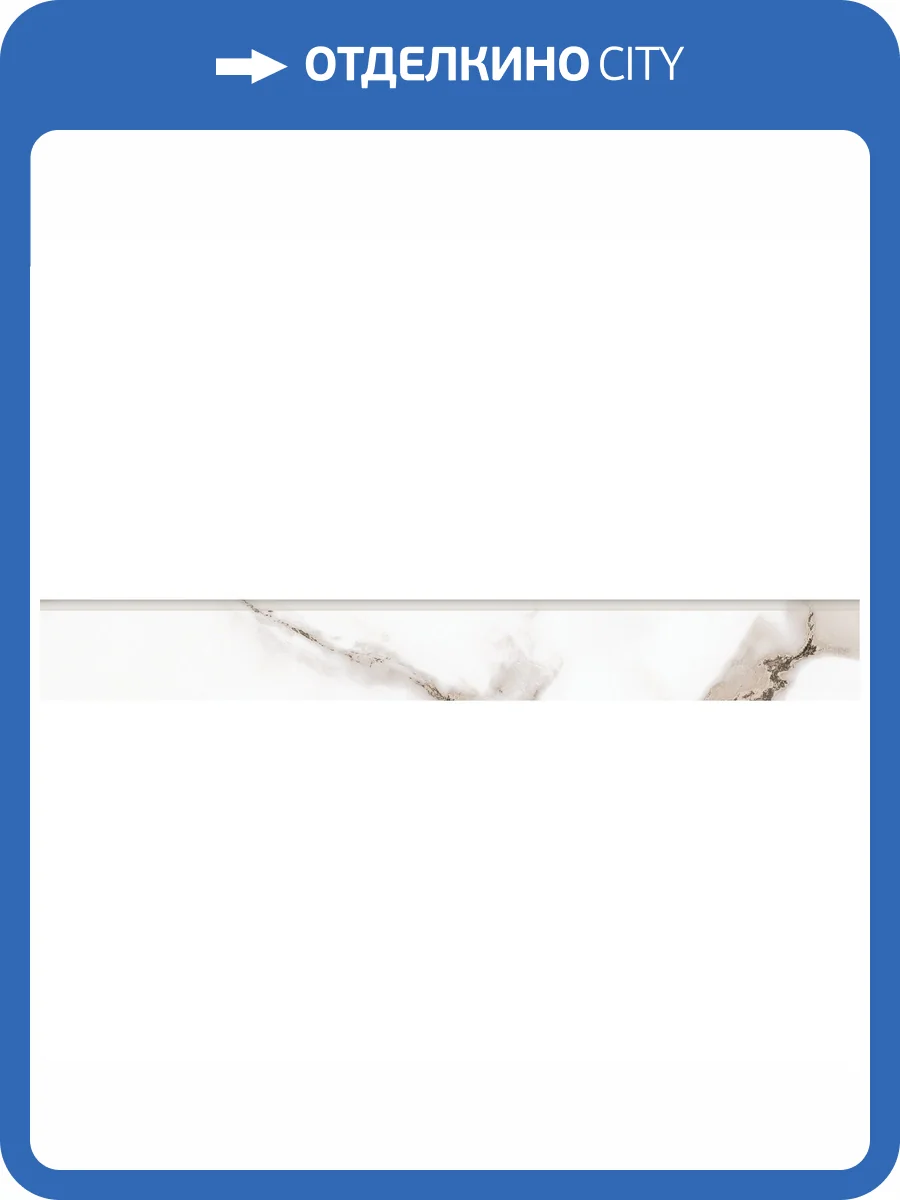 Плинтус Kerranova Iceberg K-2001/MR/p01 White 7.6x60 фото 5