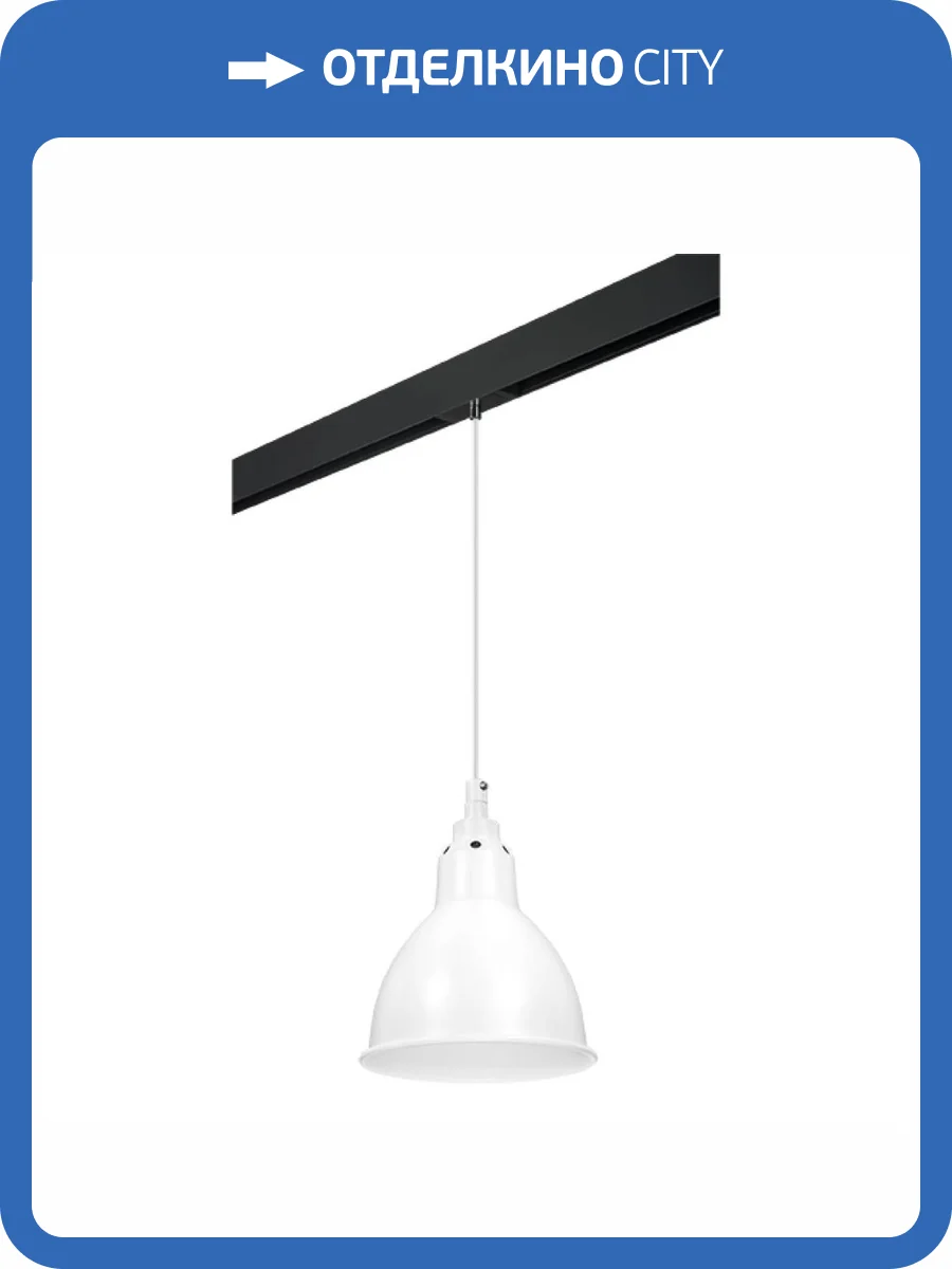 Трековый светильник Lightstar Loft (765016+595007) PRO765016 фото 2