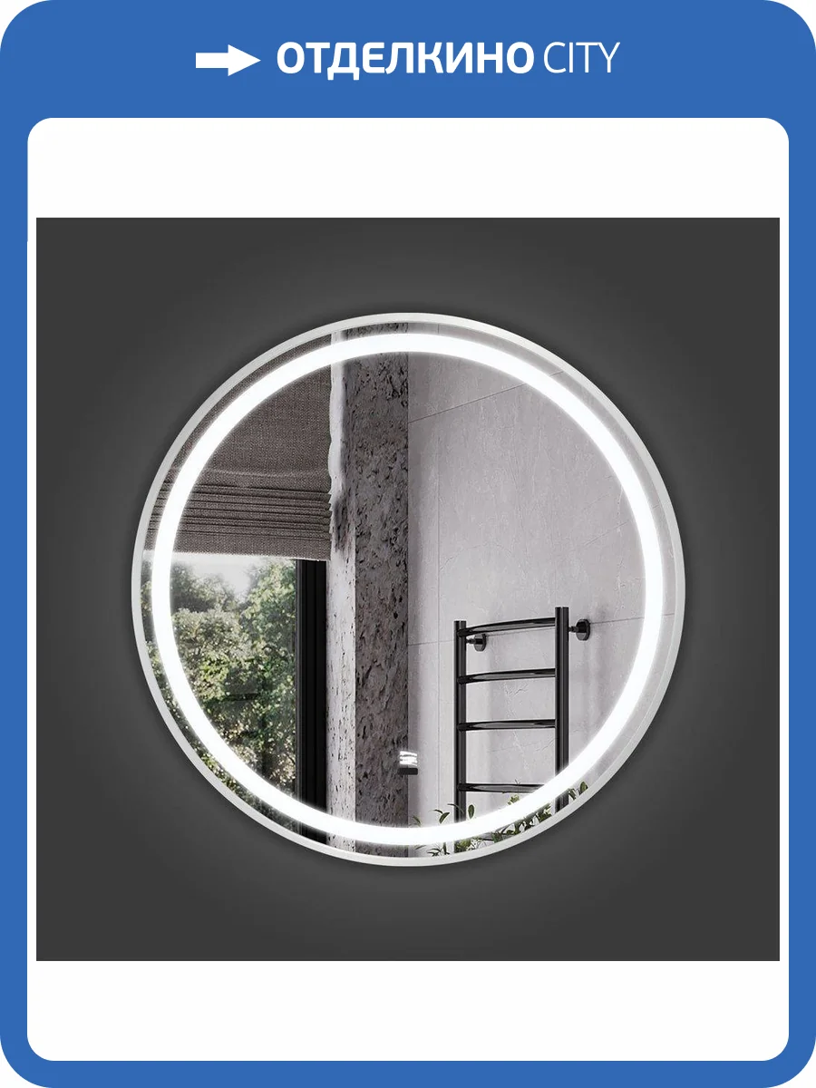 Зеркало Comforty Лея-60 00-00019349 с подсветкой, бесконтактный сенсор, в серебрянной алюминиевой раме фото 7