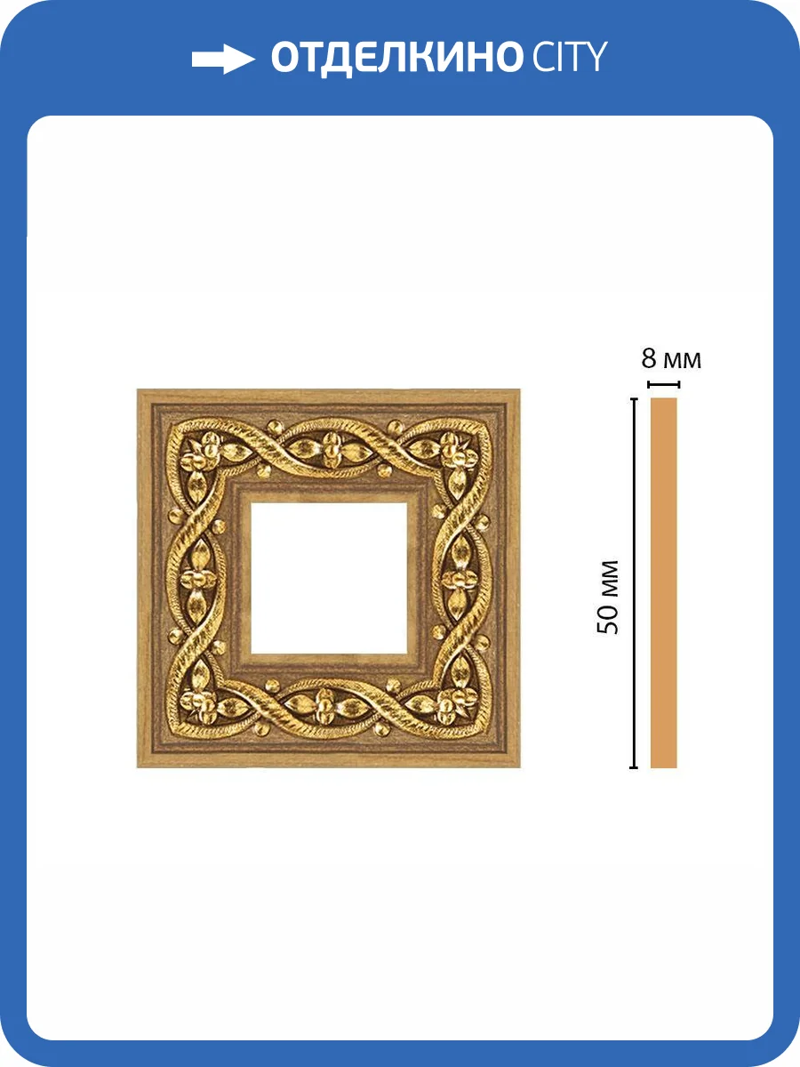 Вставка DECOMASTER 130-2-4 5x0.8x5 фото 2