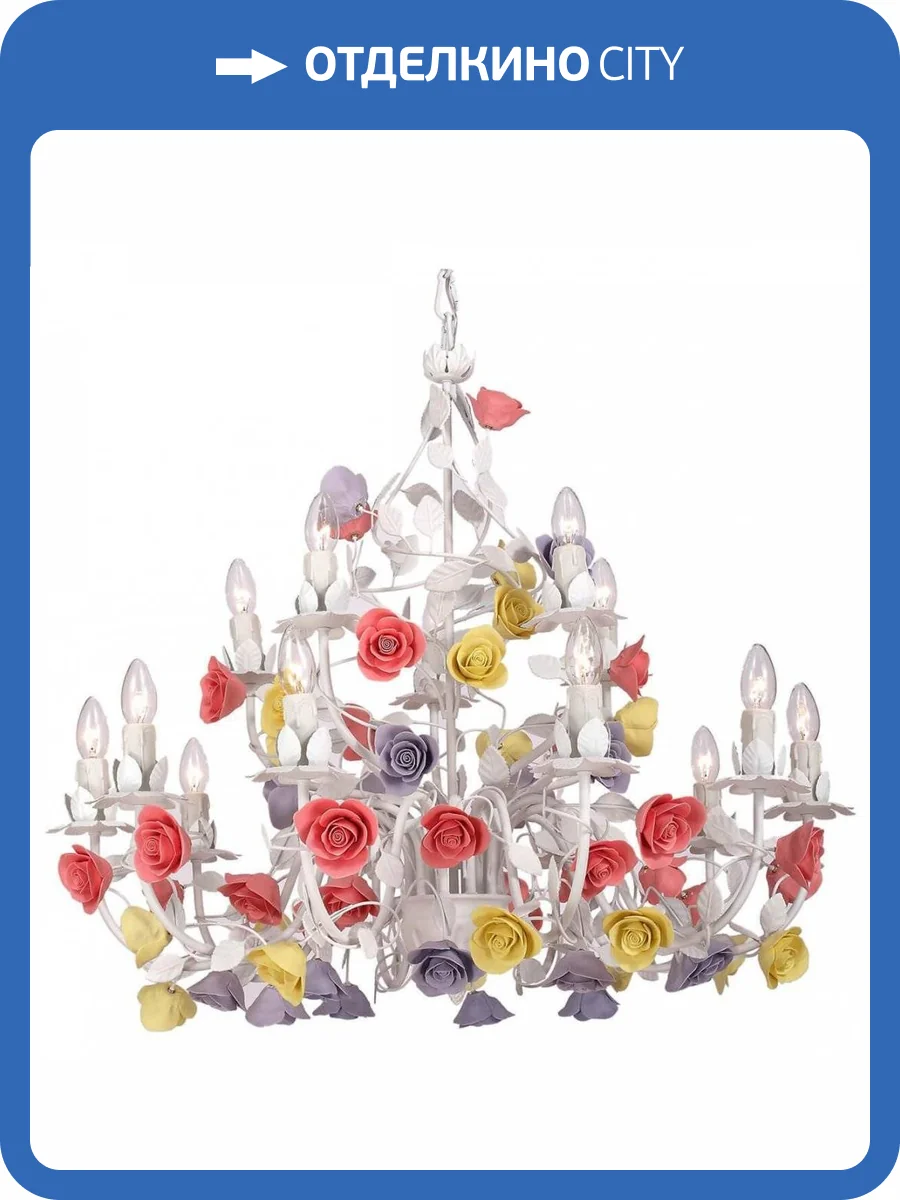 Подвесная люстра Lucia Tucci Fiori Di Rose 185.10.5 фото 3