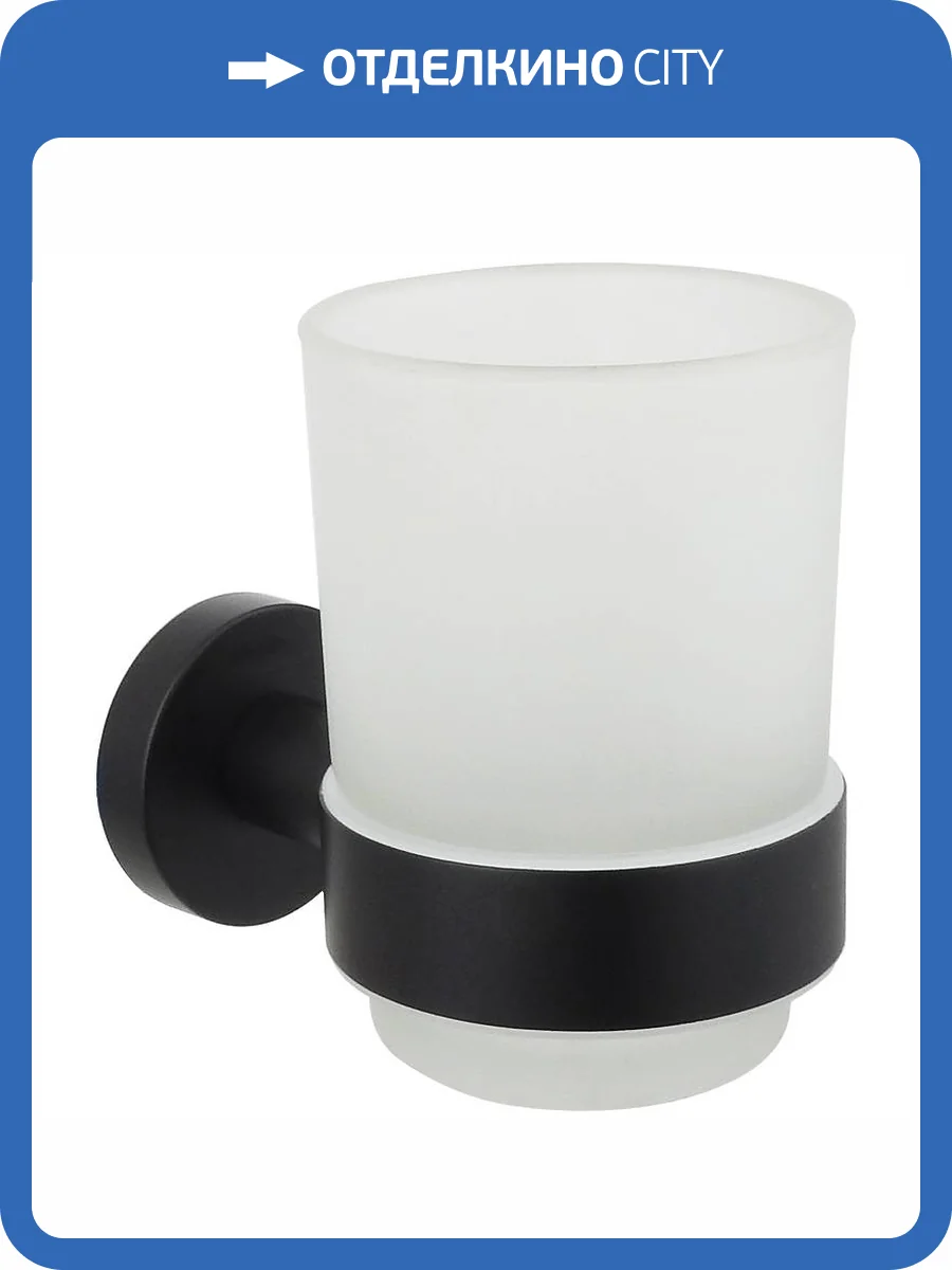 Стакан Aquatek Вега AQ4004MB черный фото 3