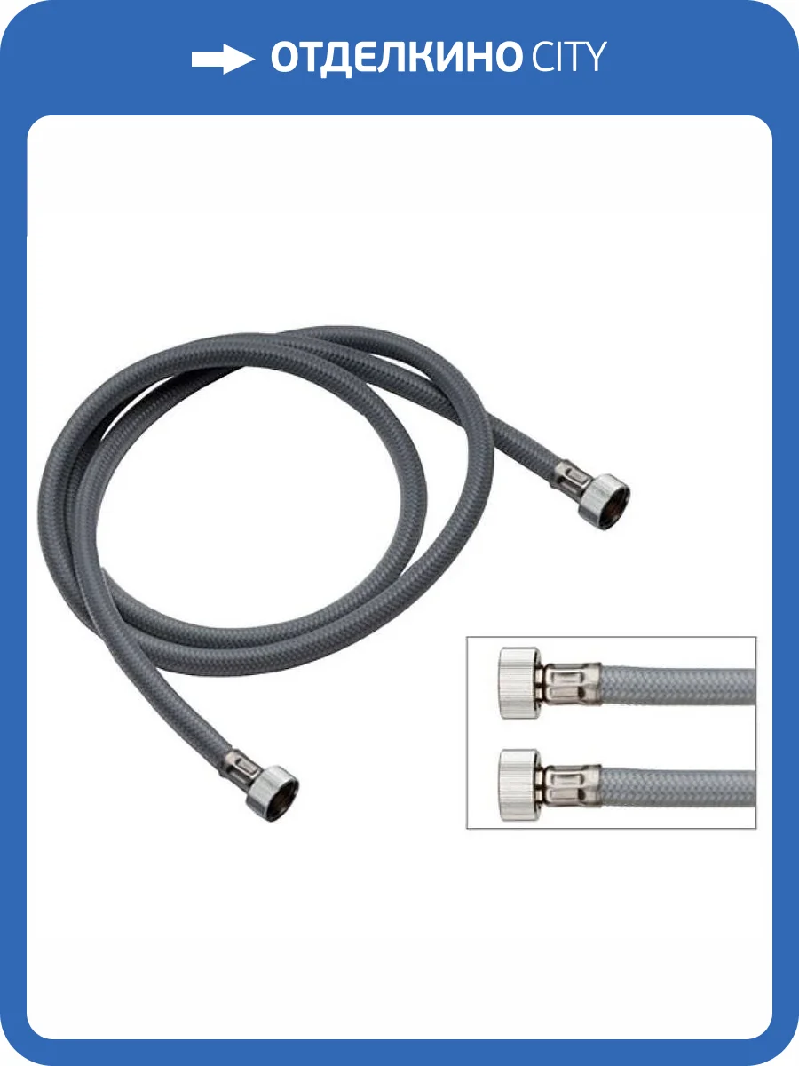 Душевой шланг Remer 332ng150 серый фото 2