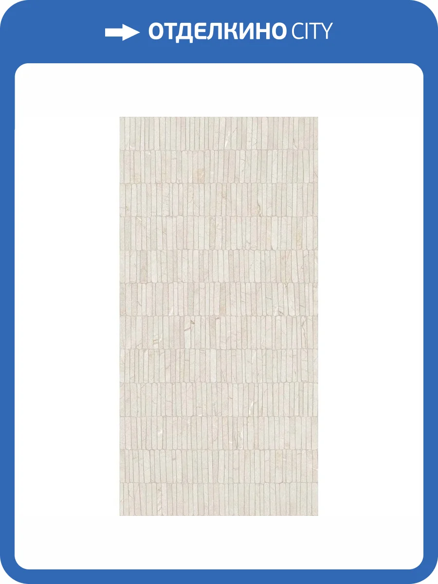 Керамогранит Flaviker Supreme Memories PF60013288 Medley Pulpis Nat R 60x120 фото 9