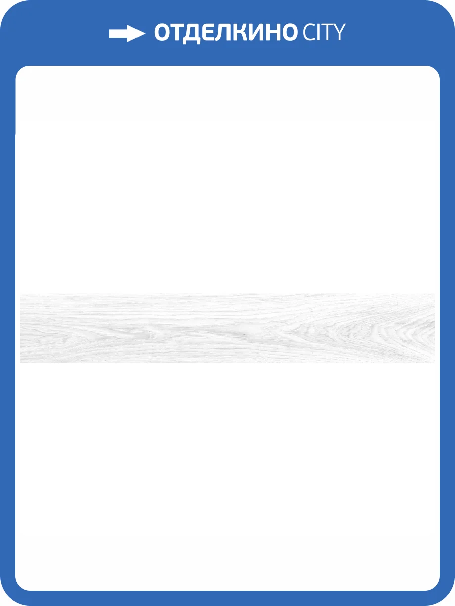 Керамогранит Belleza Silva Grey Matt Punch 20x120 фото 7