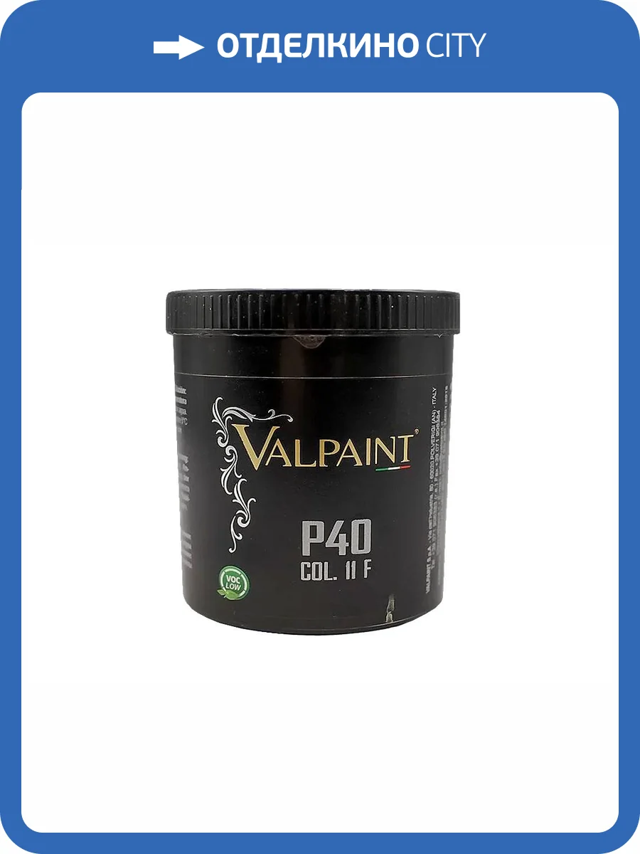 Декоративная добавка Valpaint P40 col.11F 0.28 л фото 2