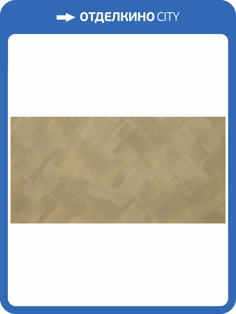 Керамогранит Apavisa Porcelanico Aluminium 8431940343162 Gold Spazzolato 119.3x59.55 фото 2