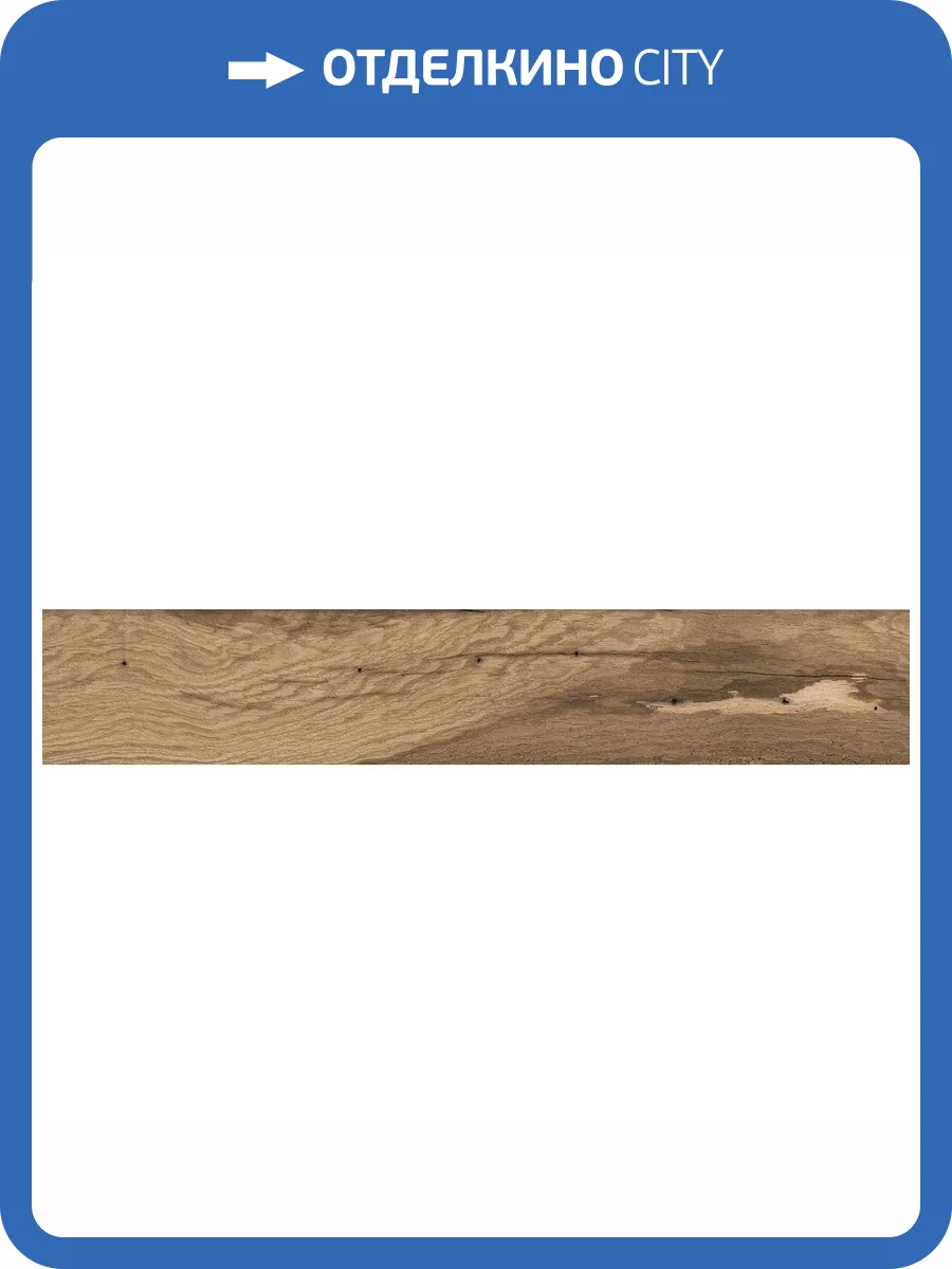 Керамогранит Laparet Cypress Wood Sandle Темно-Бежевый Матовый Структурный 20x120 фото 2