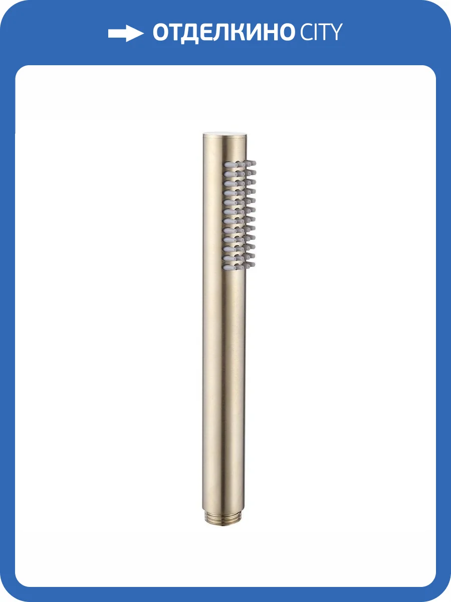 Лейка для душа Abber AF0051G золотая матовая, латунь фото 3