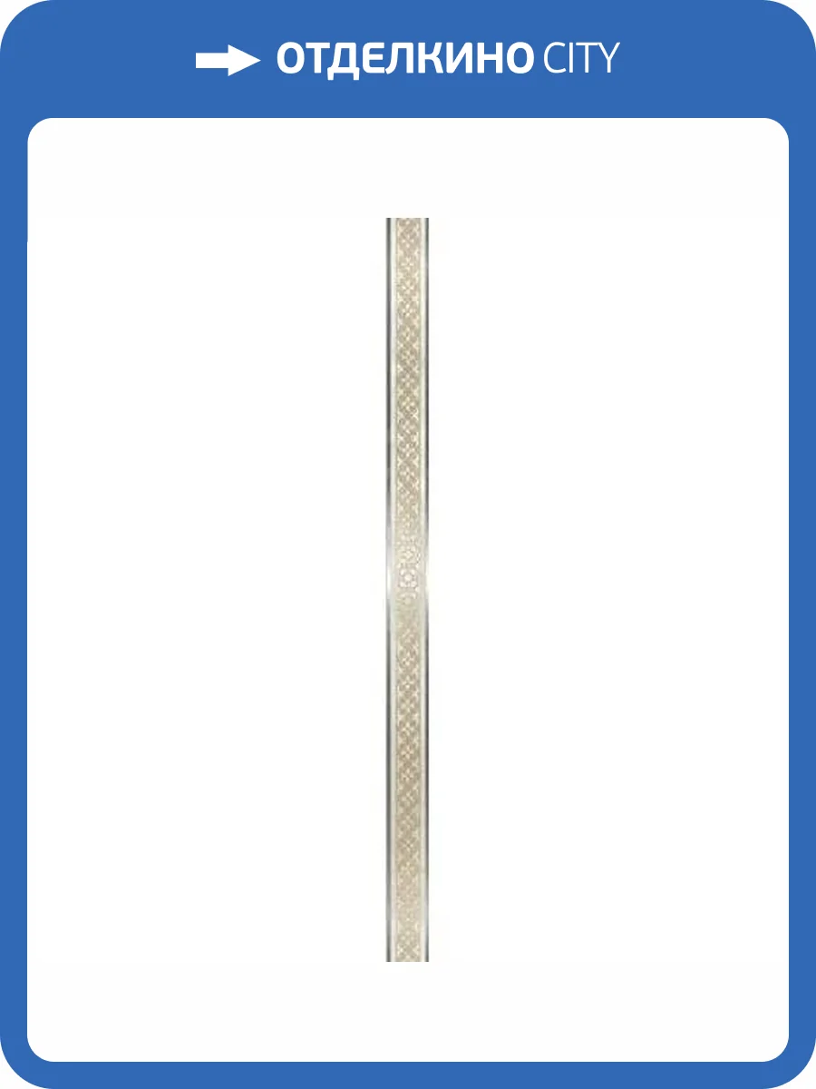 Бордюр Kerlife Onix Brest Cream 4.5x75 фото 4