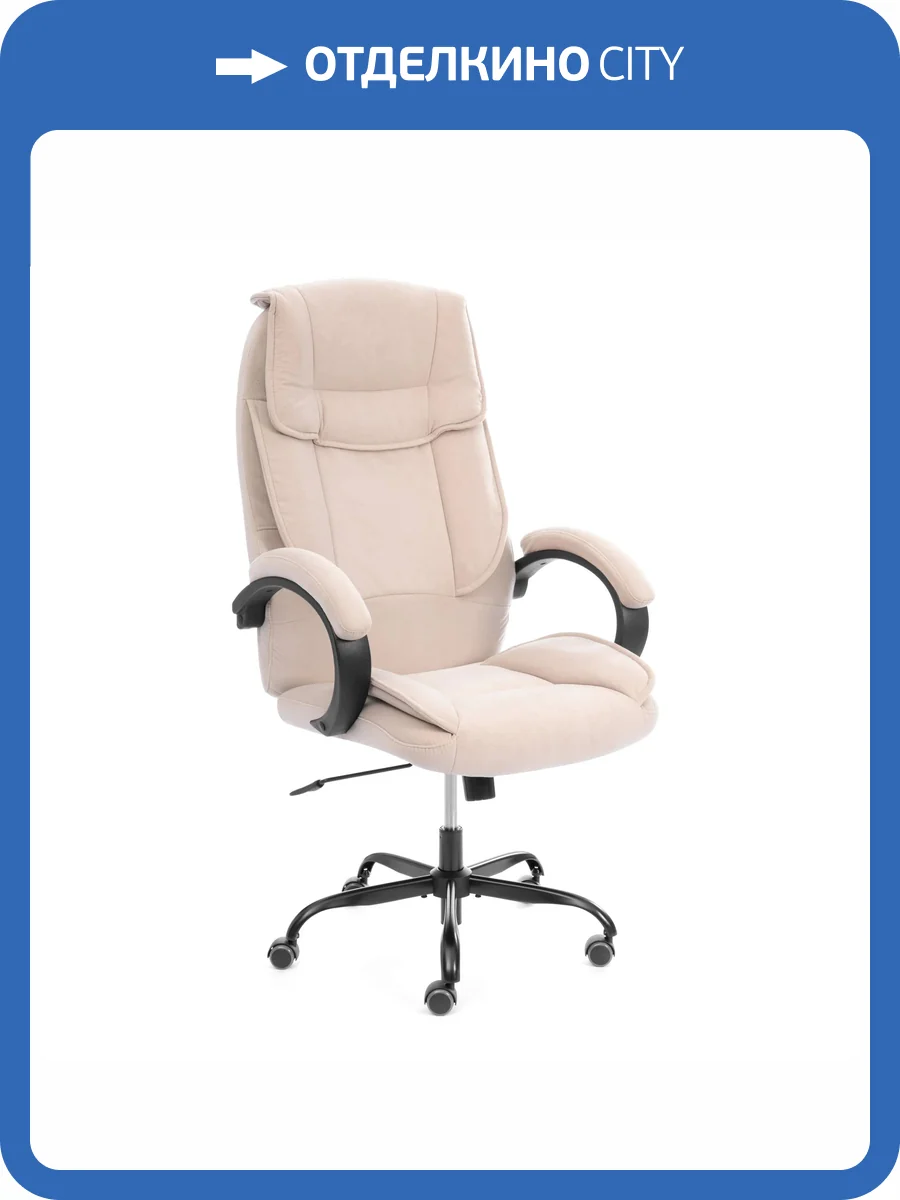 Кресло компьютерное Tetchair Oreon metalBL 25041 бежевый, велюр фото 15
