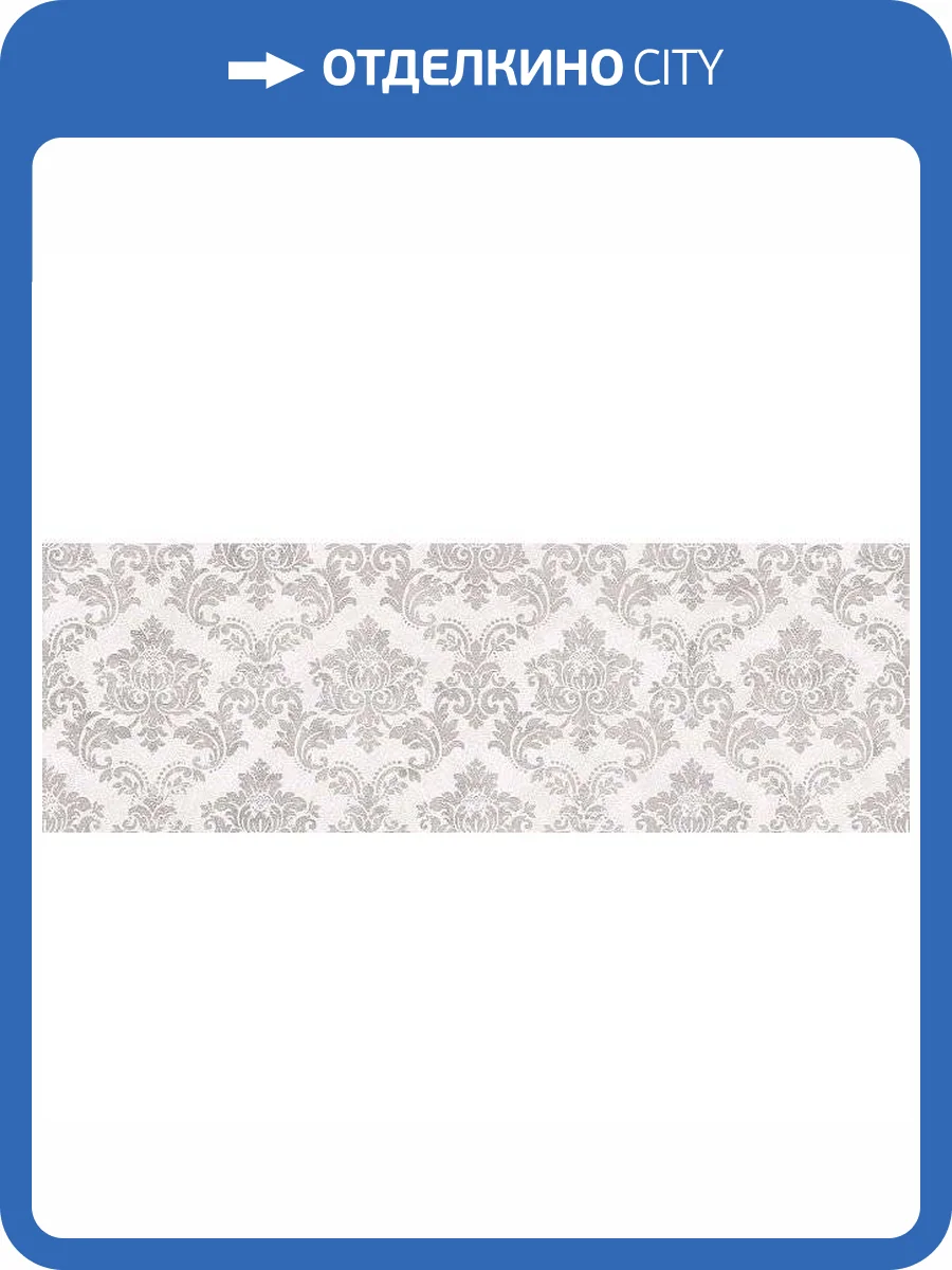 Керамическая плитка Kerama Marazzi Город на воде 12115R Орнамент Обрезной 25x75 фото 3