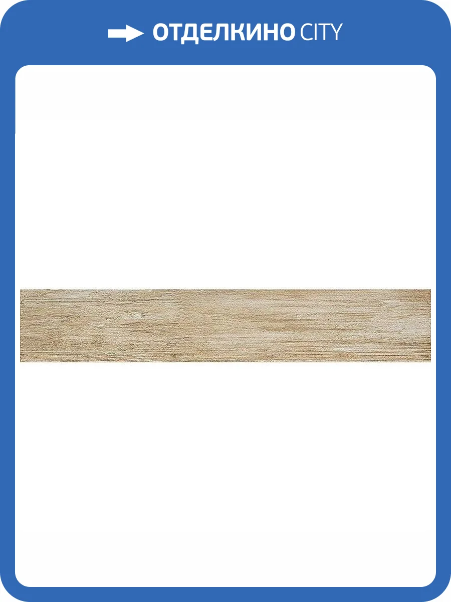 Бордюр Naxos Euphoria 62794 Tavella Legno 8x45 фото 2