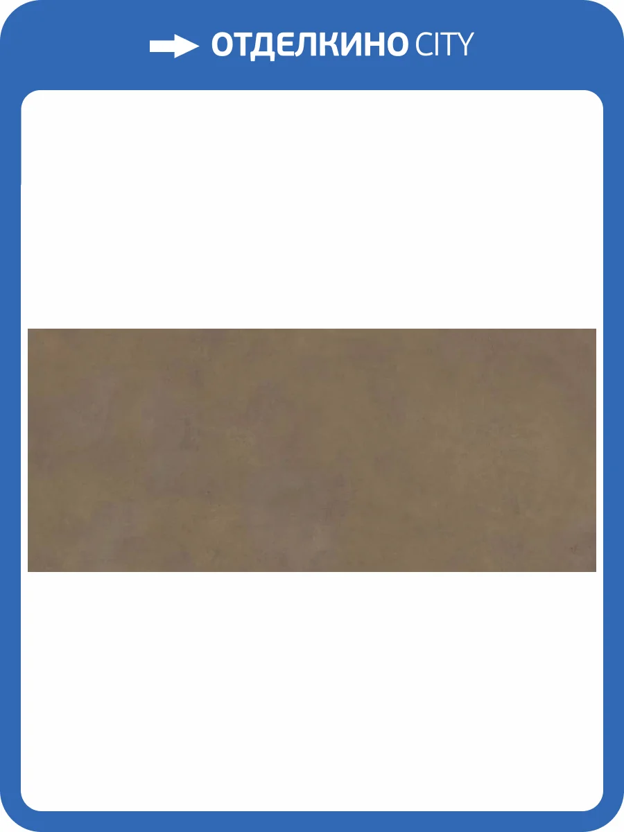 Керамогранит Creto Spectra MPL-060344 Scs Cumin Gv 120х278 фото 17