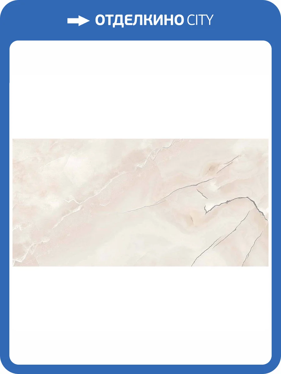 Керамическая плитка Керлайф Onice Perla 31.5x63 фото 8