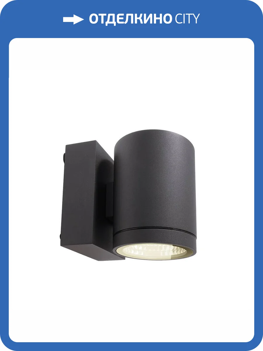 Уличный настенный светильник Deko-Light Mobby II Single 731072 фото 2