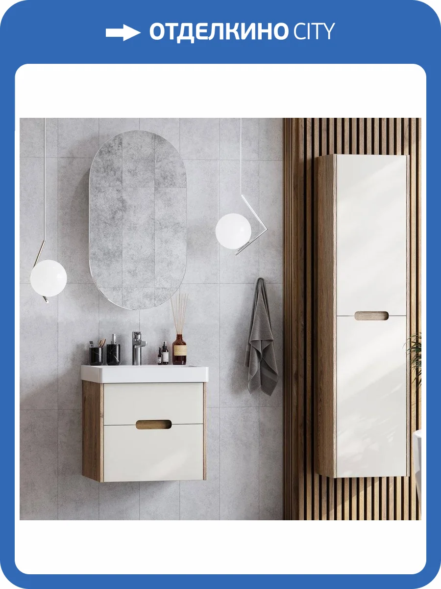Мебель для ванной AQUATON Оливия 55 бежевый/дуб велл фото 16
