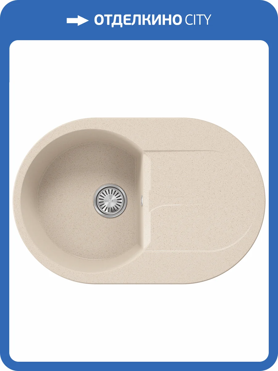 Кухонная мойка Polygran Atol ATOL-760 854857 Кремовый 50x76 фото 3