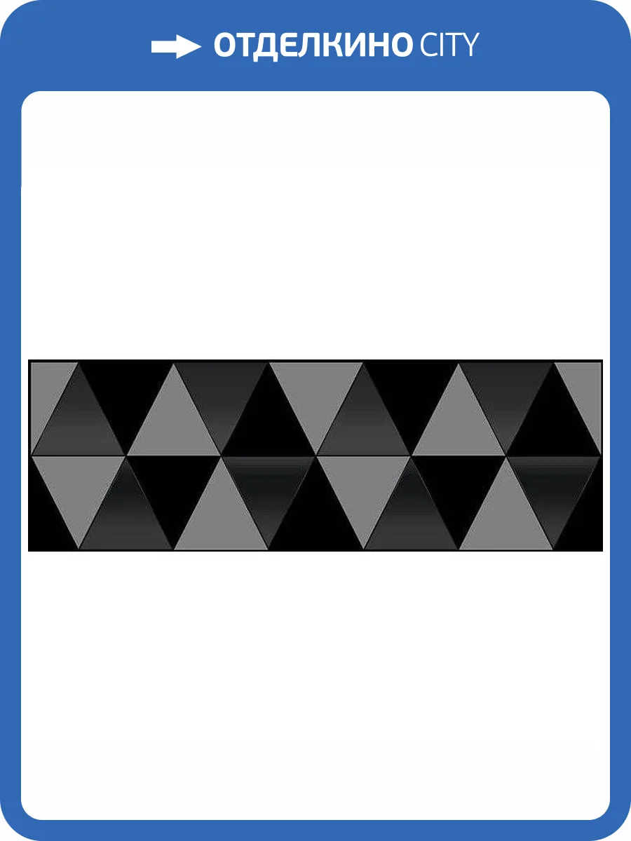 Декор Laparet Sigma 17-03-04-463-0 Perla Черный 20x60 фото 2