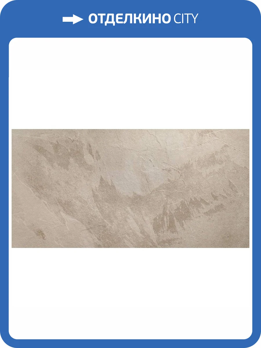 Керамогранит Pamesa Rhin 017.250.0007.00375 Beige Rect. 60x120 фото 5