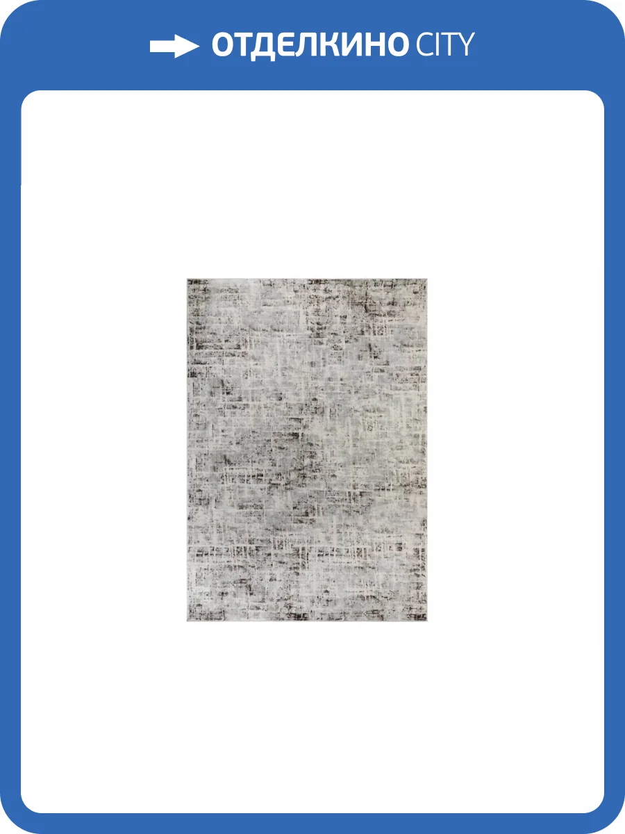 Ковер Trendy 5520A L.GREY/CREAM 0.8x1.5 фото 2