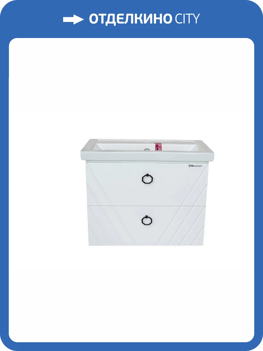 Тумба с раковиной Bellezza Альба 70 2 ящ. Белый фото 6