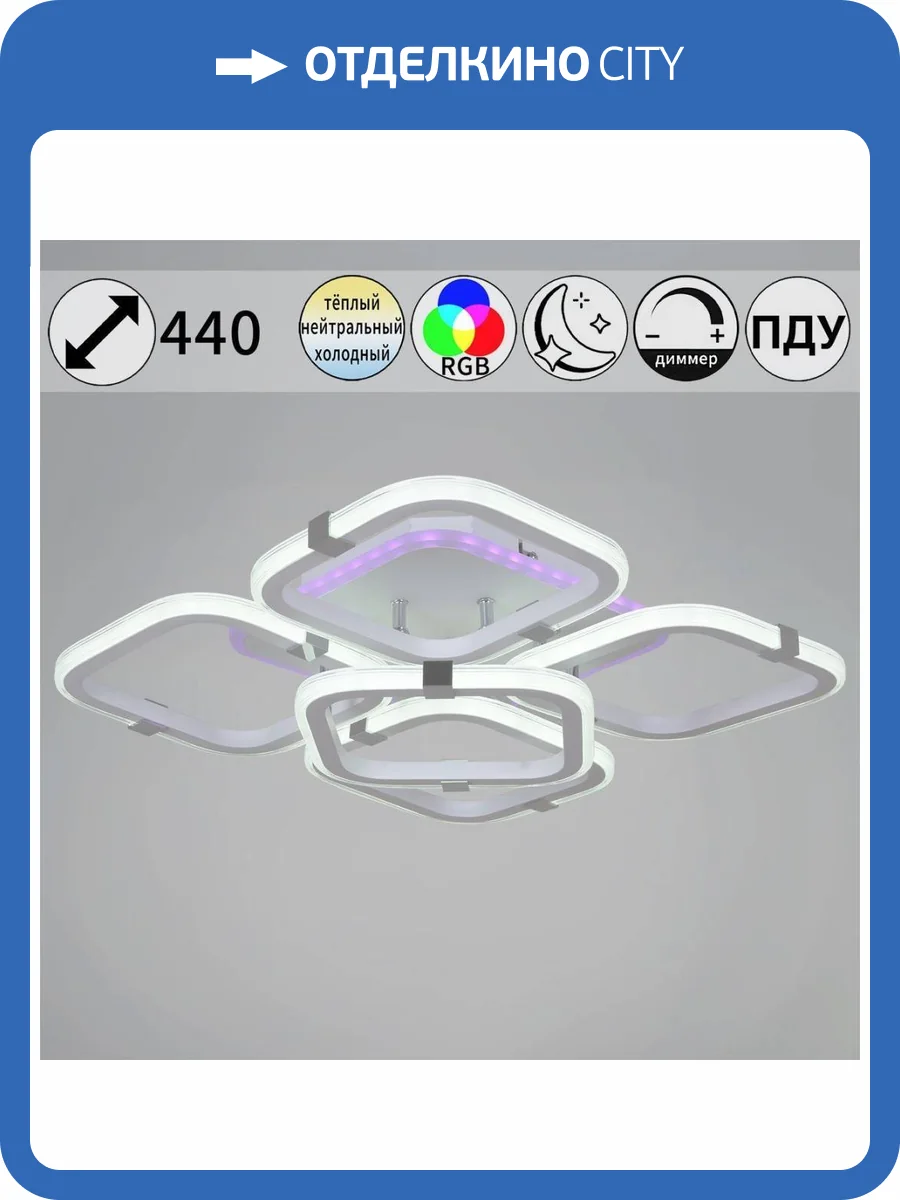 Потолочная люстра Reluce 06321-3.3-05 WH+CR (RGB) фото 9