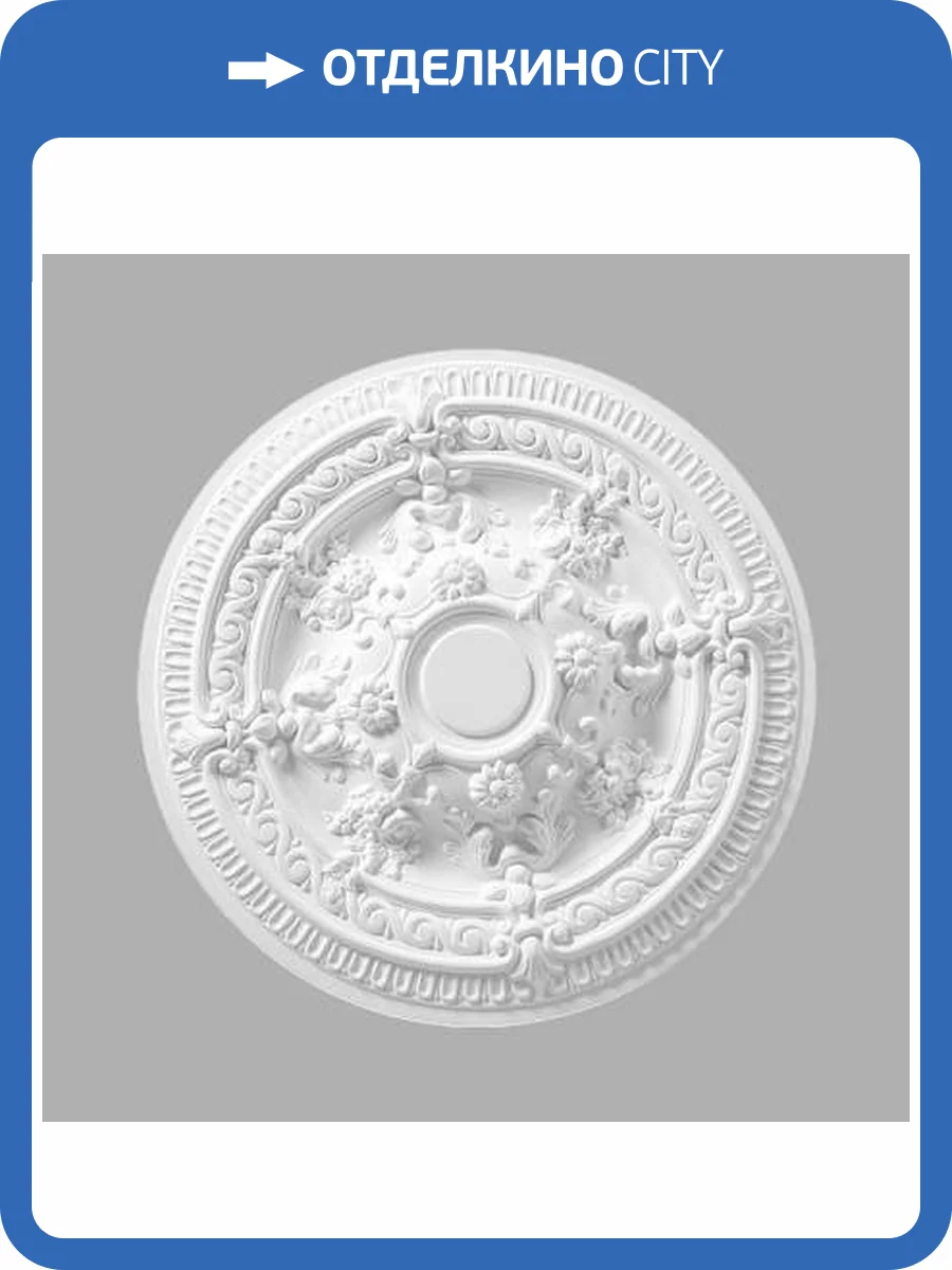 Розетка потолочная DECOMASTER DR-11 66x66x5.6 фото 2