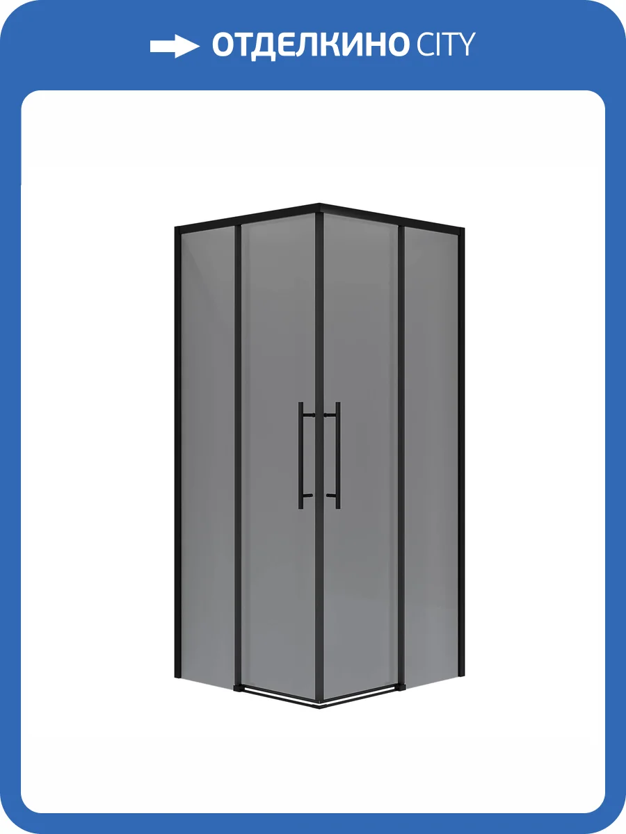 Душевой уголок Niagara Nova NG-2828-34BLACK профиль черный матовый, стекло тонированное, 80x80x195 фото 7