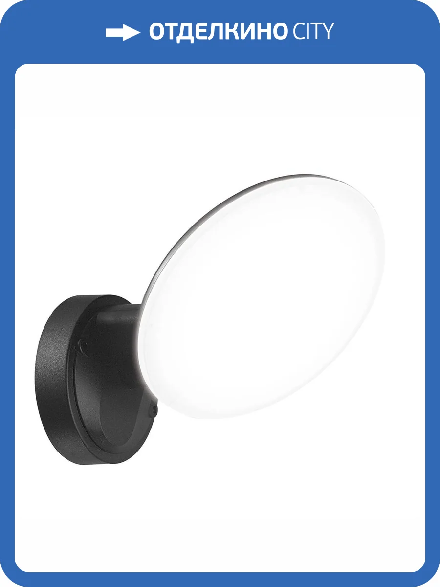 Уличный настенный светодиодный светильник Uniel ULU-S65A-10W/4000K IP65 Black UL-00009354 фото 3
