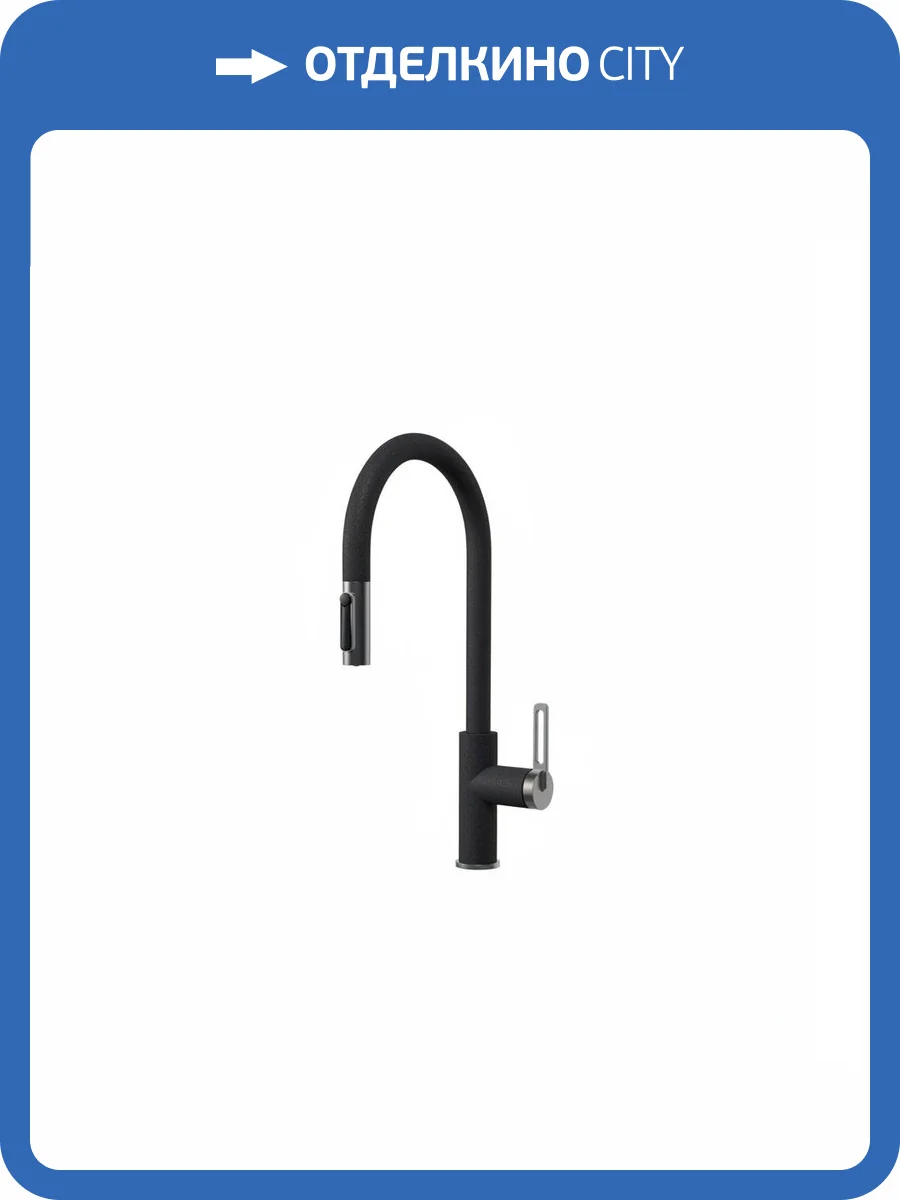 Смеситель для кухни Granula GR-8168 графит, с выдвижным изливом фото 4