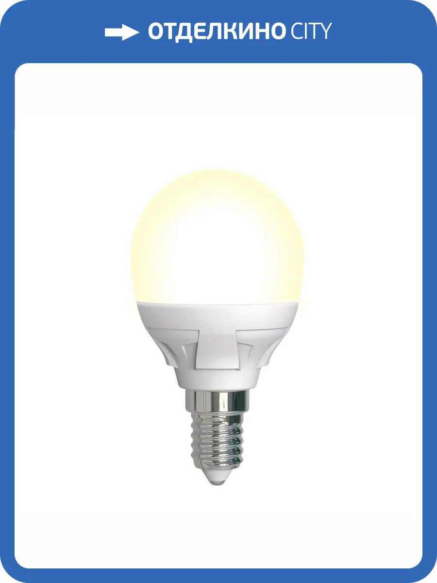 Светодиодная лампа Uniel LED-G45 7W/3000K/E14/FR/DIM PLP01WH фото 2