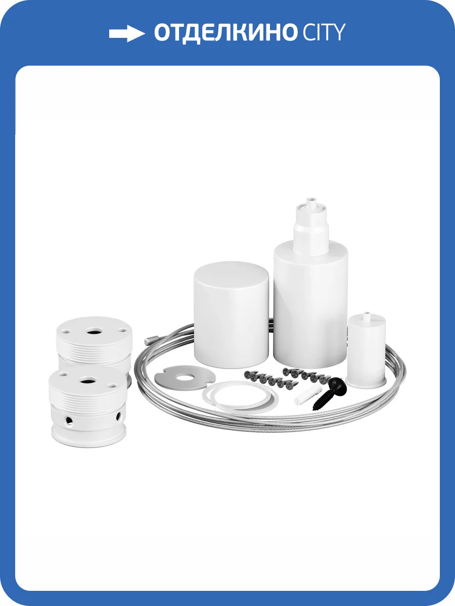 Набор для вертикального подвесного монтажа Led Strip 20310 фото 5