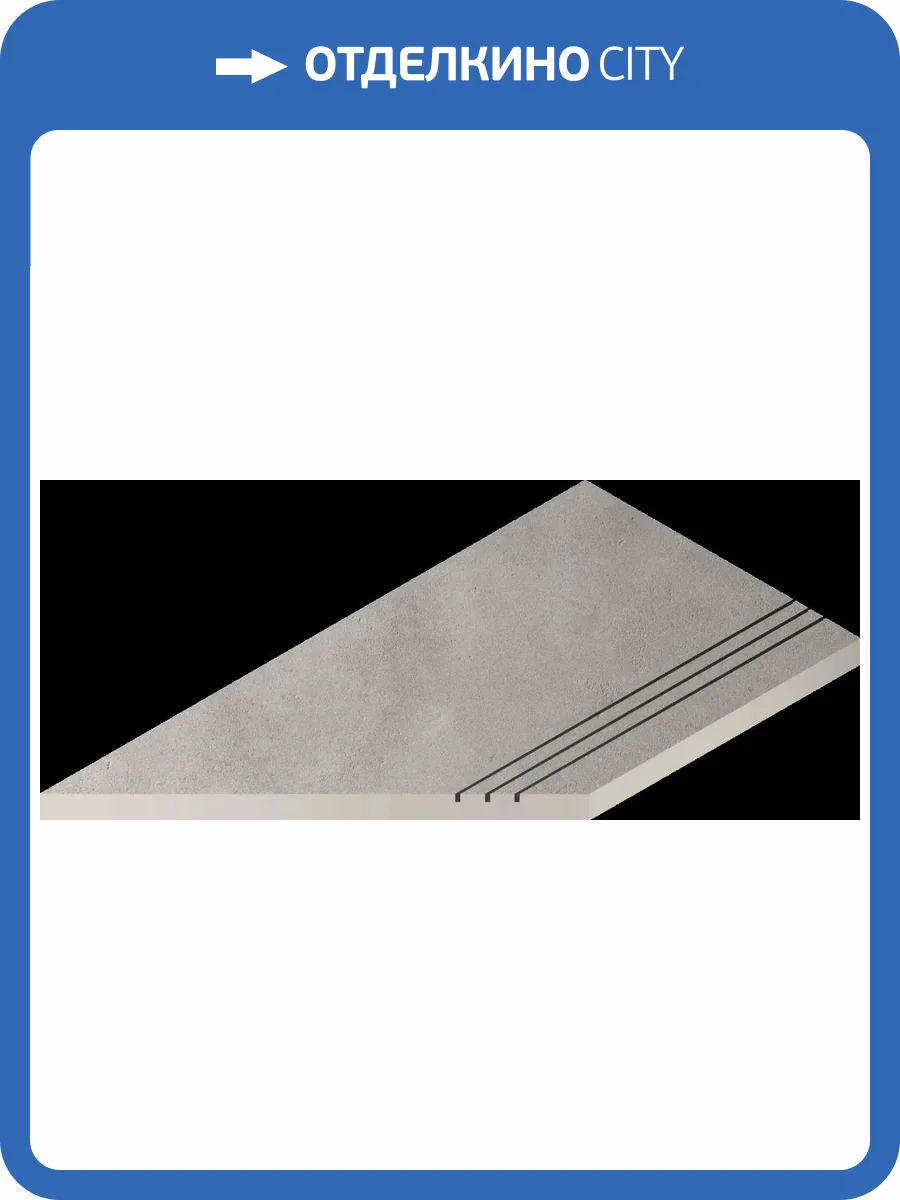 Бордюр Italon Миллениум x2 620090001195 Сильвер закругленный грип левый 30x120 фото 5