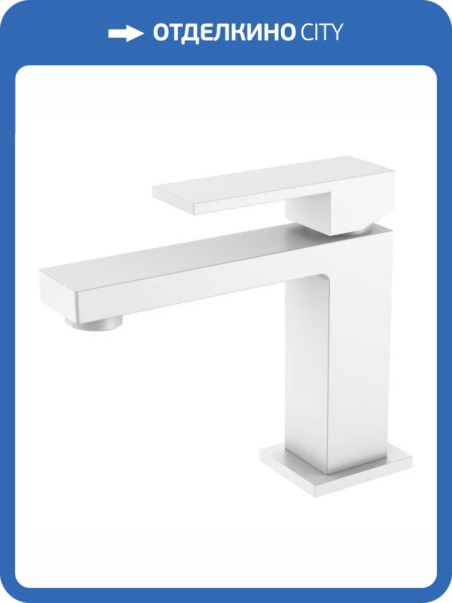 Смеситель для раковины Boheme Qubic 471-MW Matt White фото 2