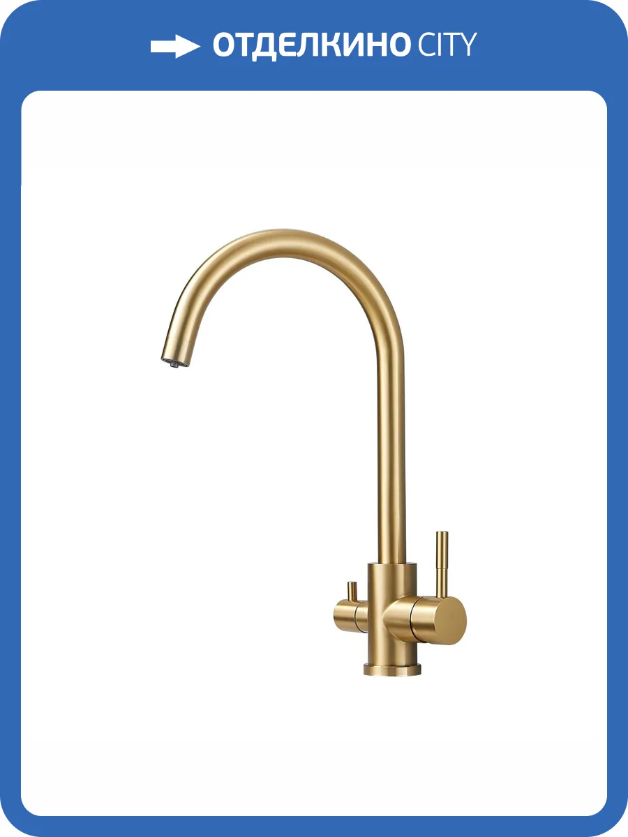 Смеситель для кухни Haiba HB43828-5 под фильтр, золотой фото 4
