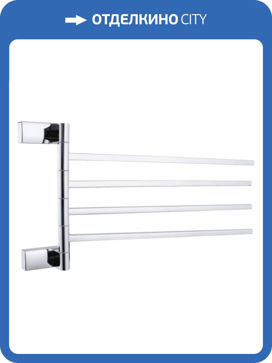 Полотенцедержатель Haiba HB8814 четверной, поворотный, хром фото 3