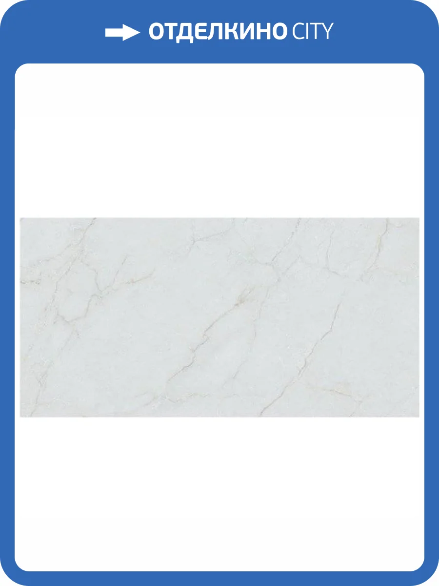 Керамогранит STN Ceramica Caryn Bianco Pul Rect 60x120 фото 2