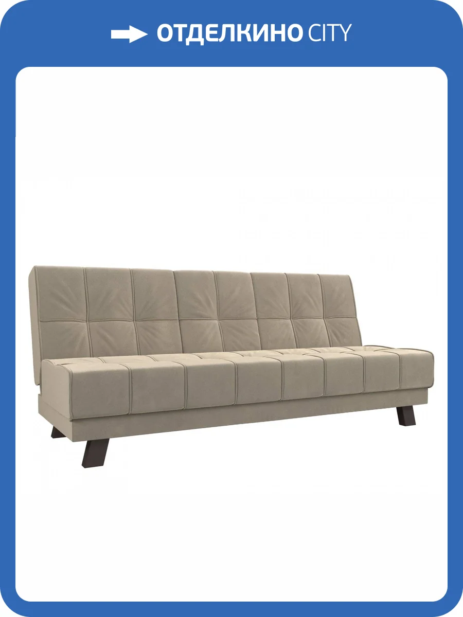 Прямой диван Лига Диванов Винсент 102872 188x84x85 фото 11