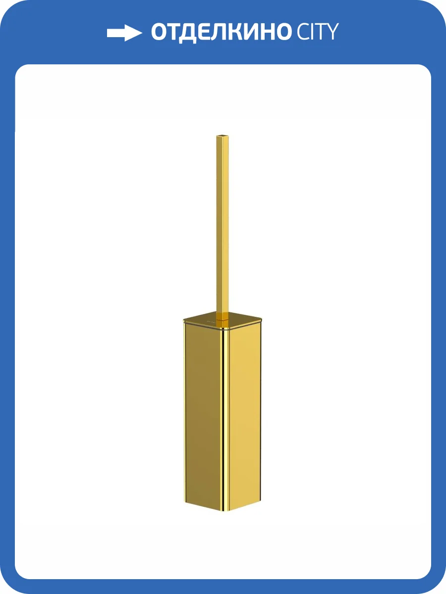 Ёршик WHITECROSS Cubo CU2476GL напольный, золото фото 3