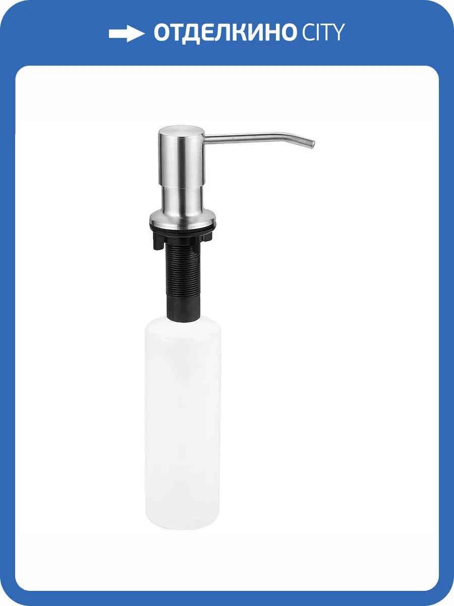 Дозатор для кухонной мойки Splenka S710.01 Хром фото 3