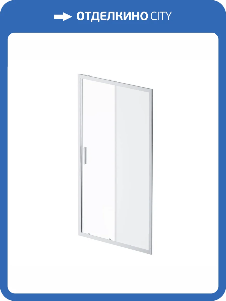 Душевая дверь в нишу AM.PM Gem Solo W90G-110-1-195MM 110 см фото 10