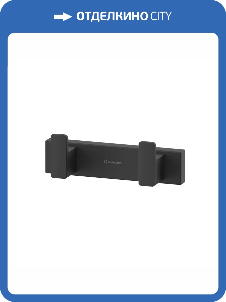 Крючок WHITECROSS Cubo CU2412BL двойной, черный матовый фото 3